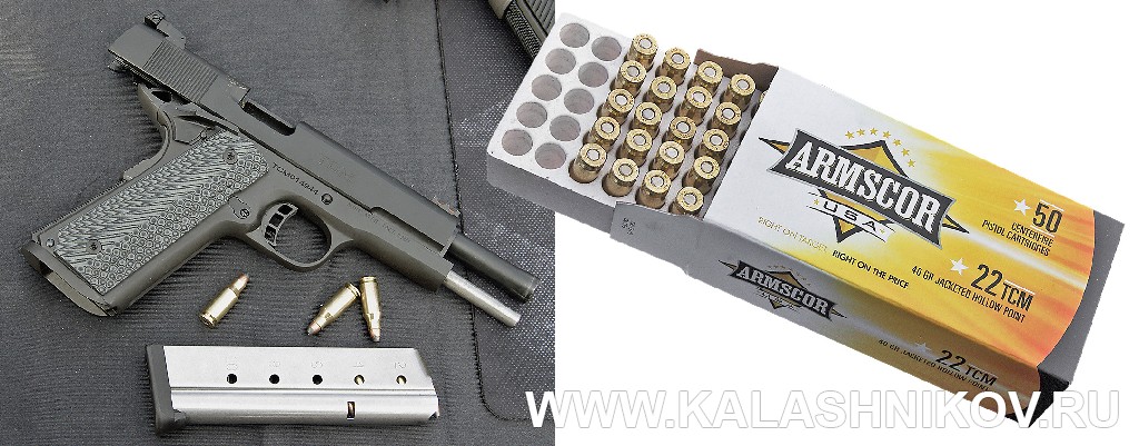 пистолеты Armscor 22 TCM SHOT Show 2015